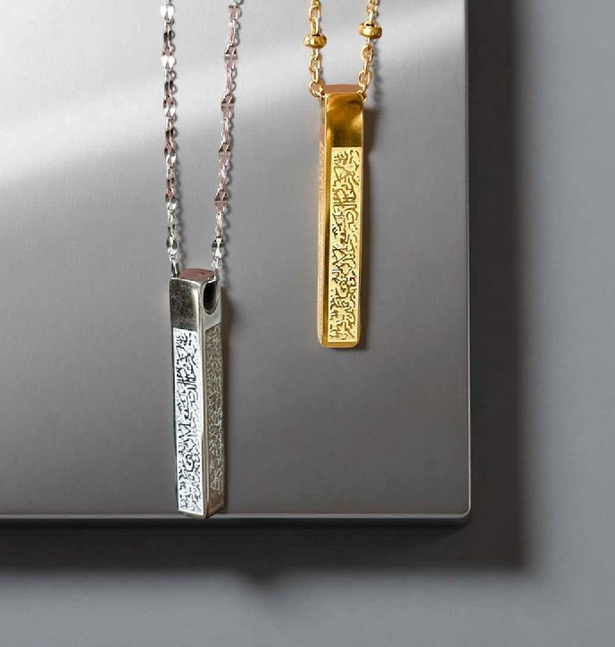Ayatul Kursi Bar Necklace